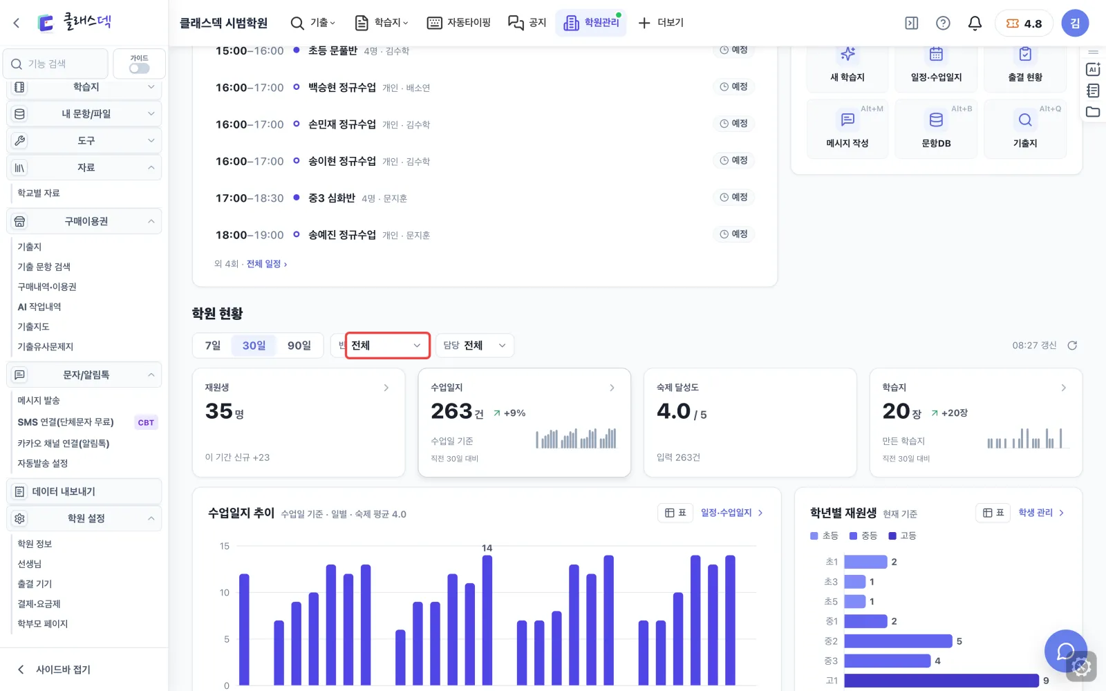 키오스크 번호 정하기 — 번호 없는 학생을 한 번에 화면