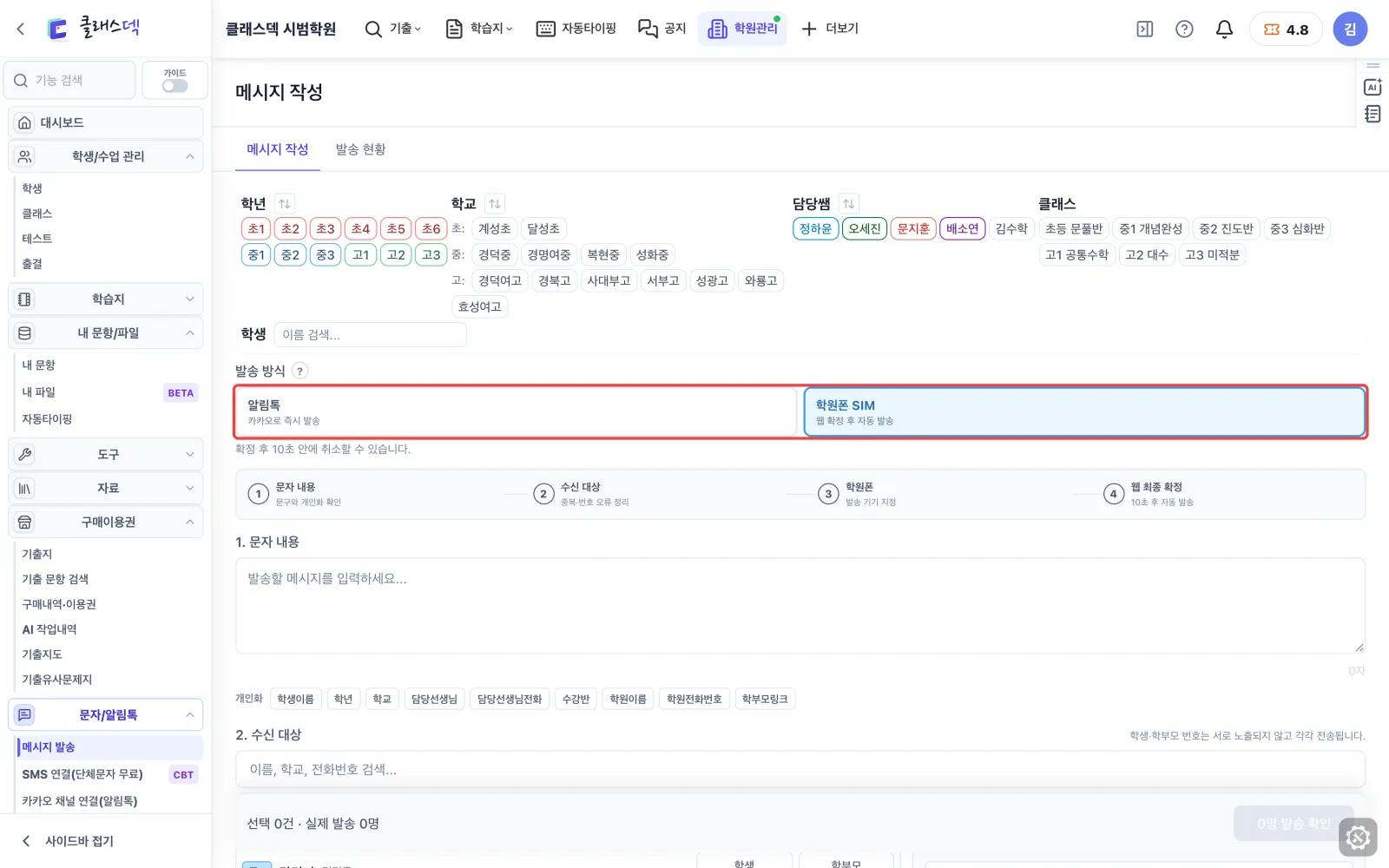 알림톡 문구 만들기 — 메시지 작성 화면 한눈에 화면