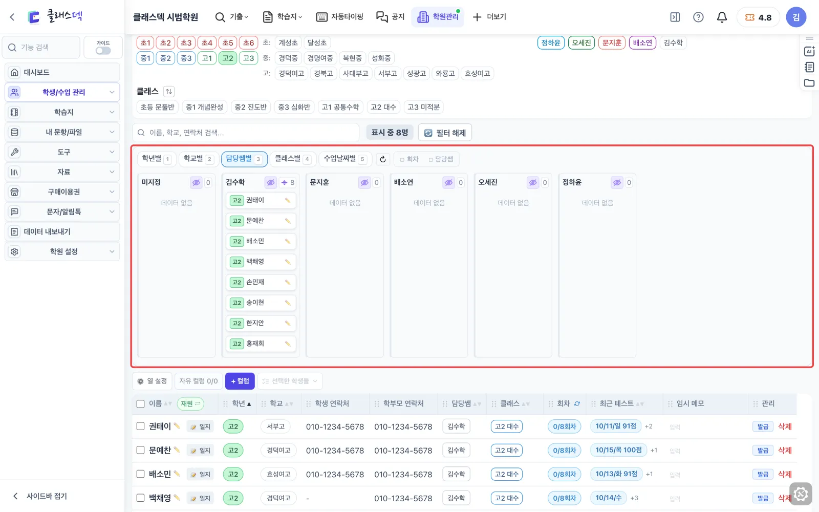 칸반보드 — 끌어다 놓으면 옮겨집니다 화면